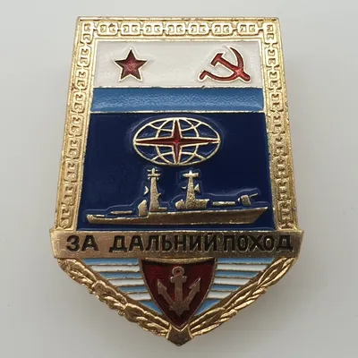 Нагрудный знак ВМФ РФ \"За дальний поход\" (корабль)- в красном подарочном  футляре ВМФ | AliExpress