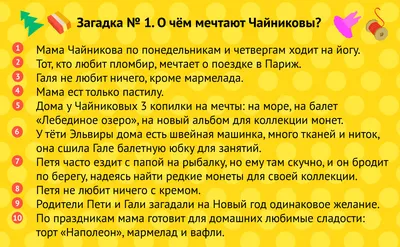 Интересные загадки для детей: развиваем логику и креативность