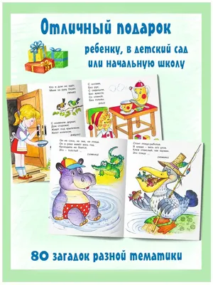 Задания на внимание для детей 4-5 лет в картинках для распечатки |  Развивающие упражнения, Книжка-раскраска, Для детей