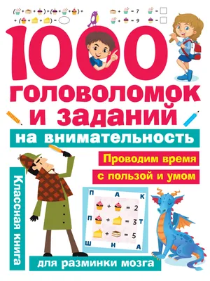 Готовимся к школе. Загадки. 65 загадок обо всем на свете (укр. язык) 74476  Пегас: продажа, цена в Запорожье. Обучающая и развивающая детская  литература от \"интернет-магазин \"Русалочка\"\" - 1982296047