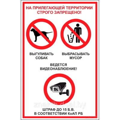 Табличка \"Курение запрещено\" (ID#127592691), цена: 1.53 руб., купить на  Deal.by