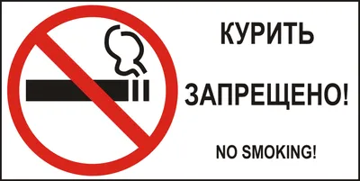 Знак \"На прилегающей территории строго запрещено!\" (ID#117359113), цена:  4.50 руб., купить на Deal.by