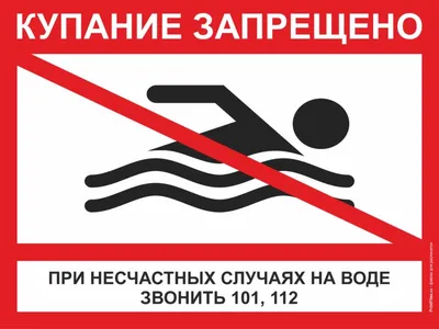 Знак «Курение запрещено!» (с поясняющей надписью) купить оптом в Минске и  Беларуси