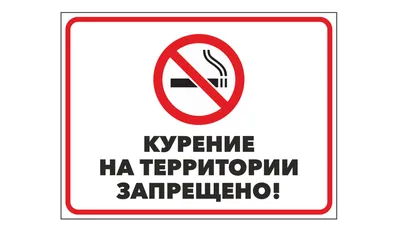 56-0042 REXANT Наклейка запрещающий знак «Использование мобильных телефонов  запрещено» 150х150 мм REXANT — купить в интернет-магазине LEDPremium.