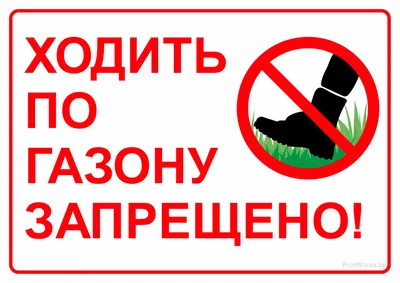 Курение на территории запрещено!