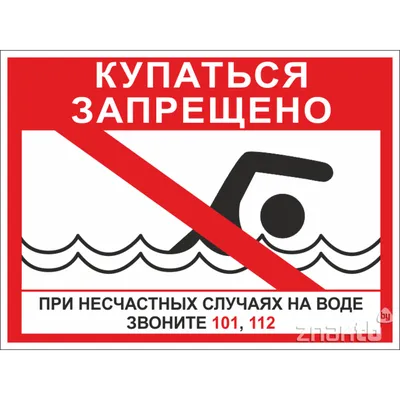 Знак «Курить запрещено» в формате png (c прозрачным фоном) в большом  разрешении 2000×2000 — Abali.ru