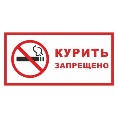 Фото Круглого Знака Курение Запрещено В Изоляции На Белом Фоне Зачеркнутая  Сигарета — стоковые фотографии и другие картинки Rounders - iStock