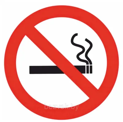 Знак Курение запрещено (ID#117546995), цена: 1.30 руб., купить на Deal.by