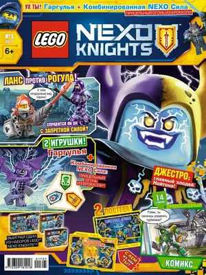Lego nexo knights щит «запретная сила» 853679, цена 675 грн - купить  Сюжетно-ролевые игры новые - Клумба
