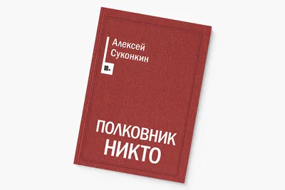 Книга Большая книга мудрости и остроумия - купить от 1 544 ₽, читать онлайн  отзывы и рецензии | ISBN 978-5-04-170511-4 | Эксмо