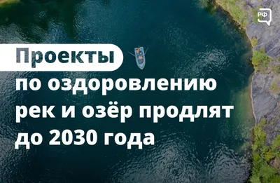 Здоровья тебе, Волга! Проекты по оздоровлению рек и озёр продлят до 2030  года | телеканал ТОЛЬЯТТИ 24