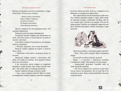 1977 Childrens Fairy Tales Book Karelian Fairy Tales - Etsy