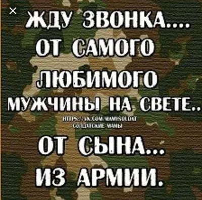 Как мать сына- манипулятора, который пошел по кривой дорожке в армию  отправляла. Или как дети разводят родителей | Дорога домой | Дзен