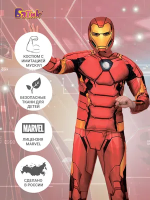 Броня Железного человека: Mark V | Кинематографическая вселенная Marvel  вики | Fandom