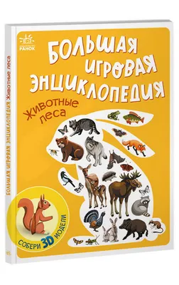 Таинственный лес зимой, животные леса…» — создано в Шедевруме