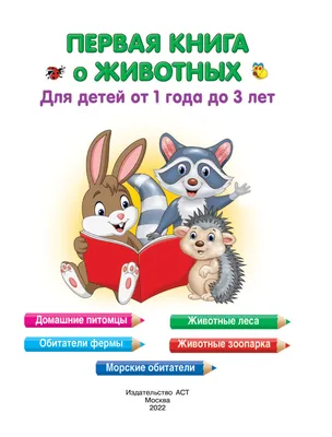 Развивающая магнитная книжка игрушка для детей 1-3 лет UNICORN SHOP  58447095 купить за 836 ₽ в интернет-магазине Wildberries