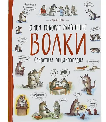 Чернышковский муниципальный район Волгоградской области - В чём польза  домашних животных для детей?