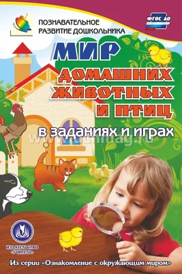 Логопедическое занятие для детей старшей группы (5-6 лет) на тему  «Перелетные птицы» | Дефектология Проф