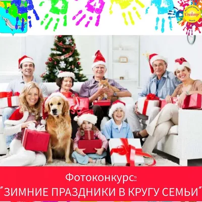 Книга Зимние праздники 882 Разноцветный (9786177775545) купить в Украине |  Территория минимальных цен