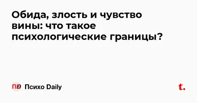 И СНОВА О НАС. ОБИДА, РАЗОЧАРОВАНИЕ, ЗЛОСТЬ, ДЕПРЕССИЯ. Даже, НЕНАВИСТЬ. |  Натали | Дзен