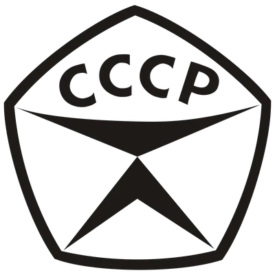 Государственный знак качества СССР — Википедия