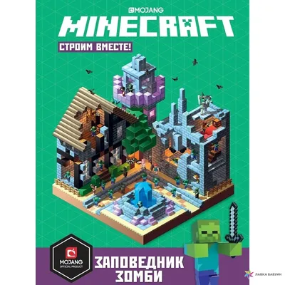 Мягкая игрушка Зомби из Майнкрафта 20 см