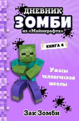 Майнкрафт-мобы: самые опасные мобы в Minecraft 1.16 - Чемпионат