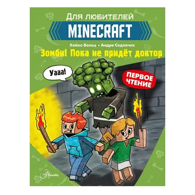 Конструктор LEGO Minecraft Пещера зомби (21141) купить в Украине |  Территория минимальных цен