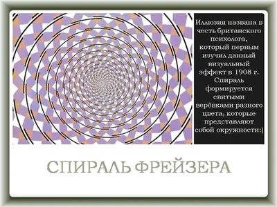 Оптический обман” (парад иллюзий) | Новозыбковская детская библиотека