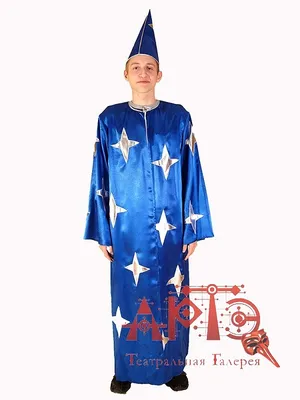 Купить костюм звездочёта для детей