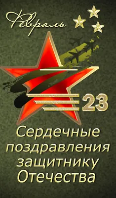 Набор подарочный в виде звезды на 23 февраля с колбасками, сыром и тушенкой  - №479 - с доставкой по Екатеринбургу