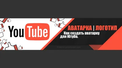 Описание канала на Youtube: советы по созданию и оформлению