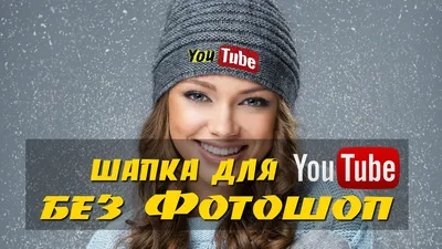 Оформление YouTube канала — Dprofile