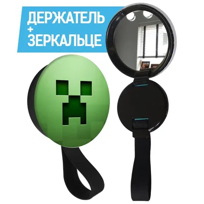 Кольцо-держатель с зеркалом Krutoff для телефона Minecraft - Лицо Крипера,  купить в Москве, цены в интернет-магазинах на Мегамаркет