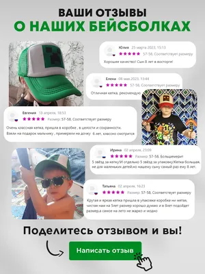Бейсболка \"Лицо крипера - Майнкрафт\" - купить за 691 руб в  интернет-магазине kinoshop24.ru