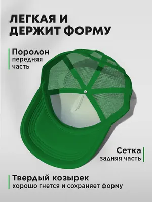 Бейсболка \"Лицо крипера - Майнкрафт\" - купить за 691 руб в  интернет-магазине kinoshop24.ru