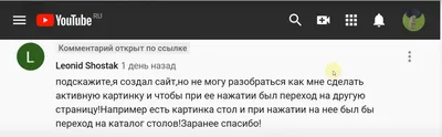 Как сделать картинку ссылкой? | Тильда Конструктор для Создания Сайтов:  блок, кнопка, ссылка