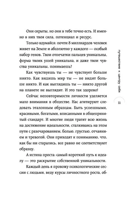 Путешествие к центру себя. Книга-тренинг по самопознанию Ольга Берг -  купить книгу Путешествие к центру себя. Книга-тренинг по самопознанию в  Минске — Издательство Бомбора на OZ.by