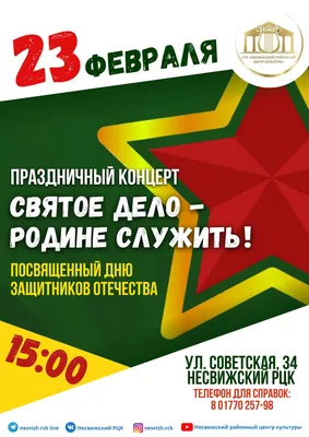 Сет \"23 февраля\" №24 купить в Новосибирске недорого