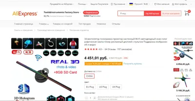 Скачать AliExpress Россия 8.20.522.1427211 для Android