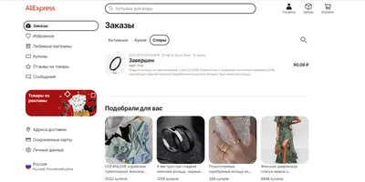 Как открыть спор на AliExpress и остаться в плюсе