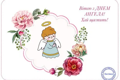 День ангела Екатерины: красивые открытки, поздравления и смс - «ФАКТЫ»