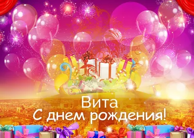 С днем рождения, Вита Николаевна! — «Локобаскет – Школьная лига»