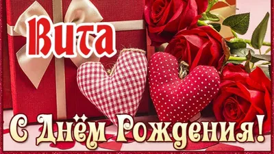 С Днем Рождения,Вита!Красивая песня для тебя! - YouTube