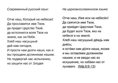 Браслет \"Молитва \"Отче наш\" – купить в Ювелирном доме Григория Лепса,  доставка по Москве и РФ, цены и отзывы, арт.PB 569, коллекция Ангелы и  демоны