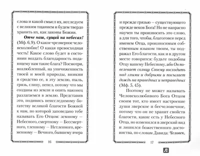 Набор для вышивки бисером на холсте Молитва Господня. Отче наш (украинский  текст молитвы), 50x200мм, ABO-011-01, Абрис Арт | Fancywork - вышивка и  рукоделие