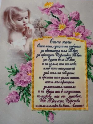 Барельеф настенный из поликерамики - Молитва \"Отче наш\", 1 799.00 Р -  христианские книги и подарки