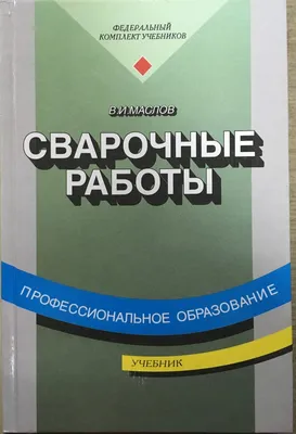 бесплатный макет визитки сварка сварочные работы сварщик металлоконструкции