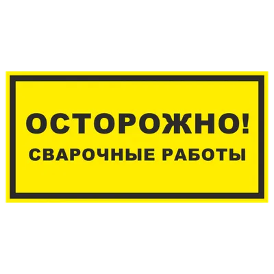 Сварочные работы, рабочий с защитной сваркой Стоковое Фото - изображение  насчитывающей фабрика, конструкция: 156050050