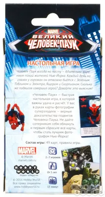 Карточка 2004 Человек паук 2, Spiderman 2, К-Артель, номер 2 | Megacoin.ru